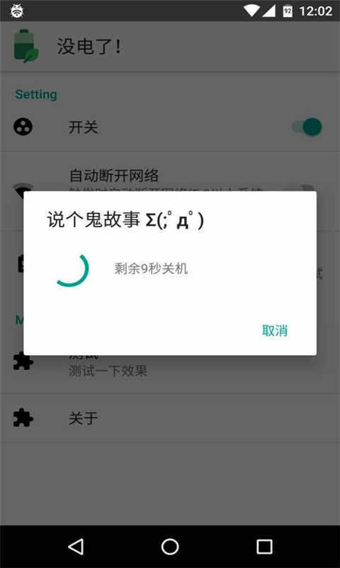 電沒了