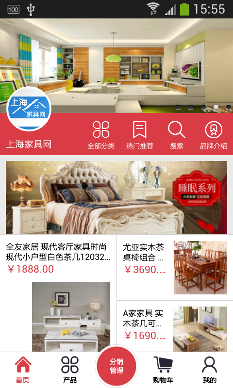 上海家具网