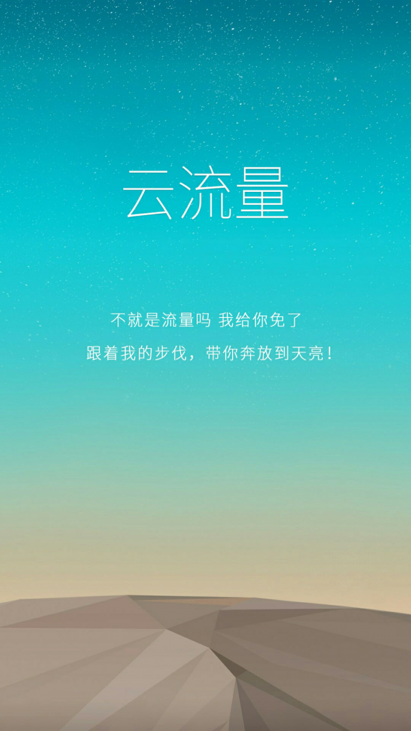 小范極速云免