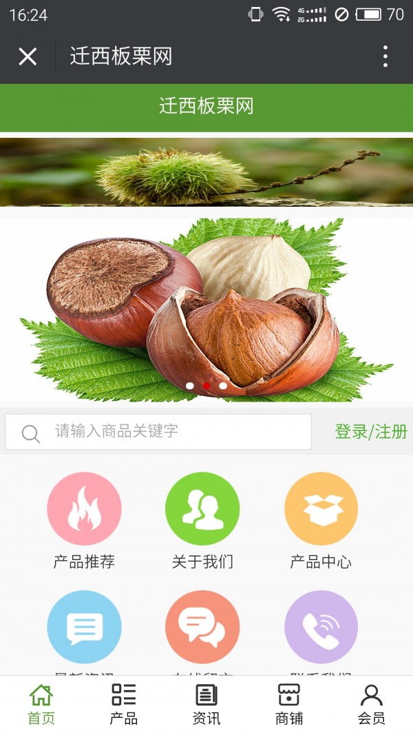 遷西板栗網(wǎng)