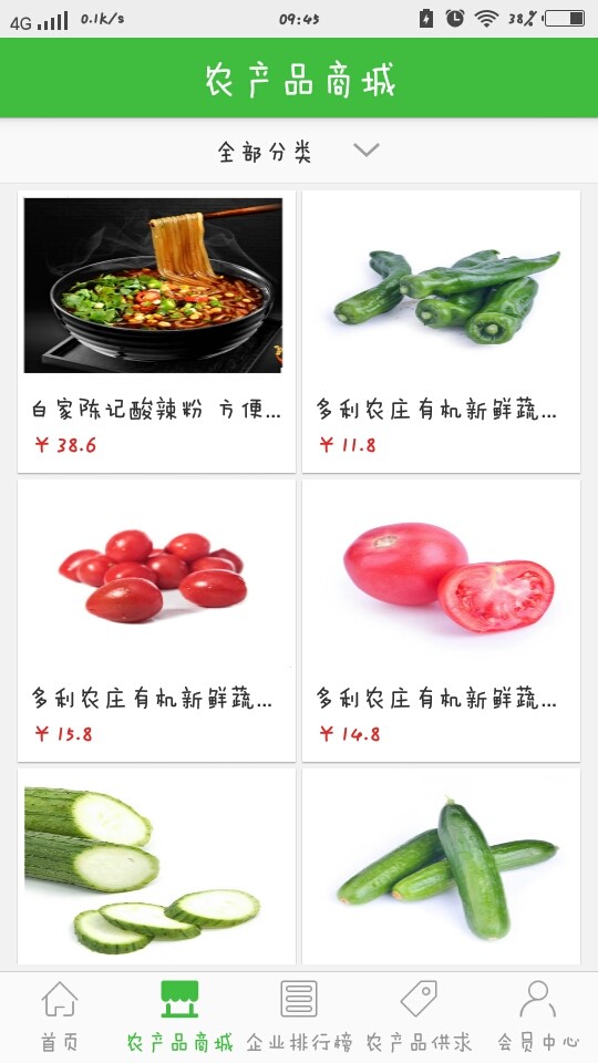 广东农产品平台