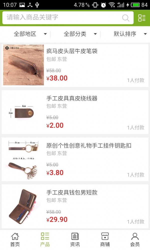 东营皮具网