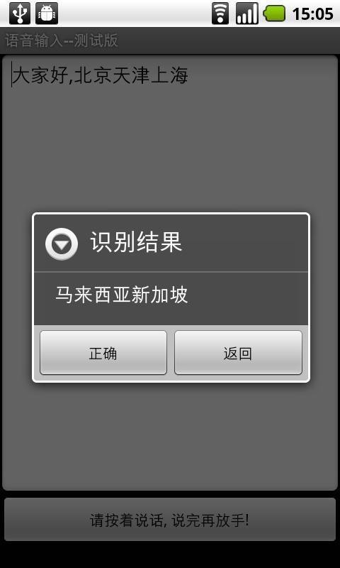 語(yǔ)音王