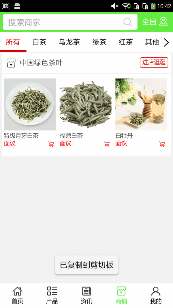 綠色茶葉