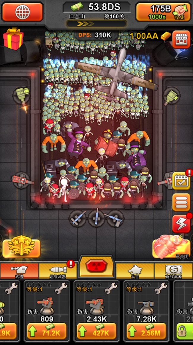 Idle Zombies蘋果版