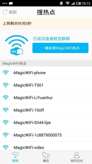 網(wǎng)聯(lián)天下wifi