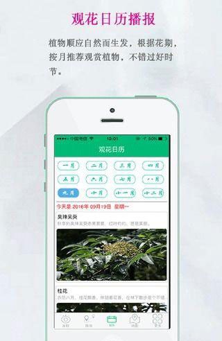 湖南省森林植物園科普導覽系統(tǒng)