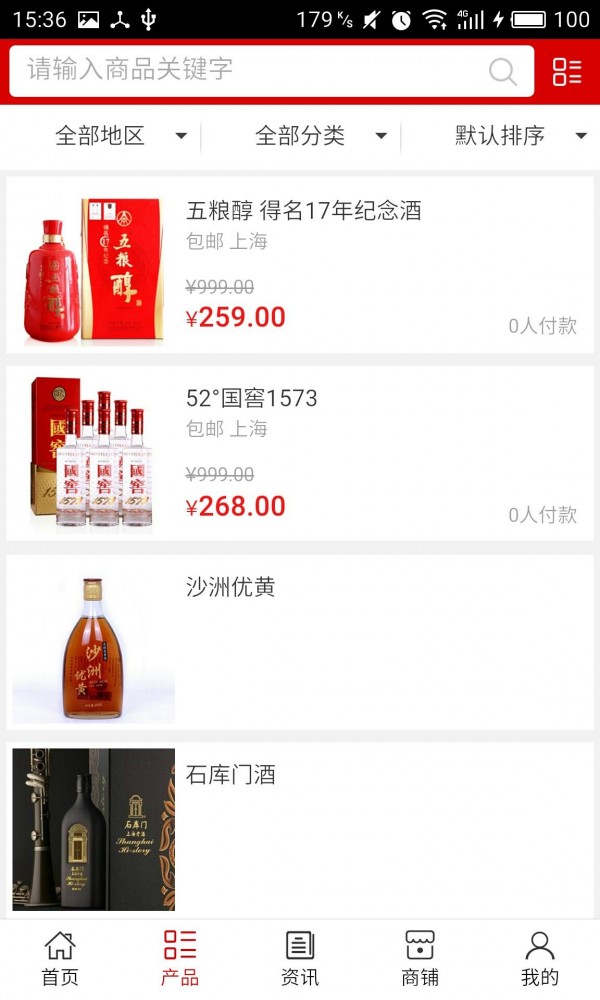 苏州酒水网