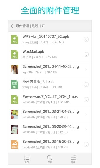 WPS邮件(WPS Mail)
