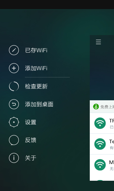 WiFi萬能連網(wǎng)神器