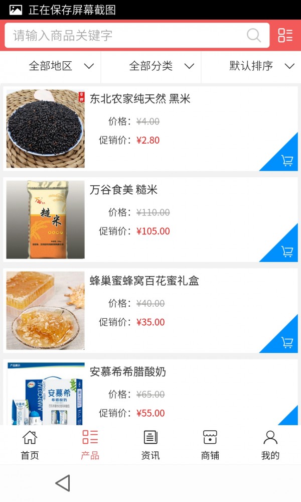 江西健康食品