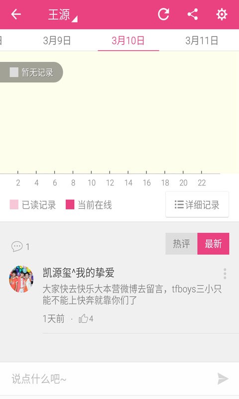 愛豆tfboys