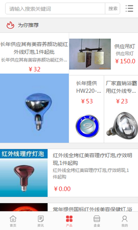 中国LED照明电器网