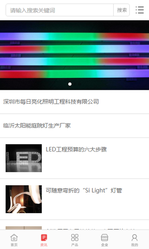 中国LED照明电器网