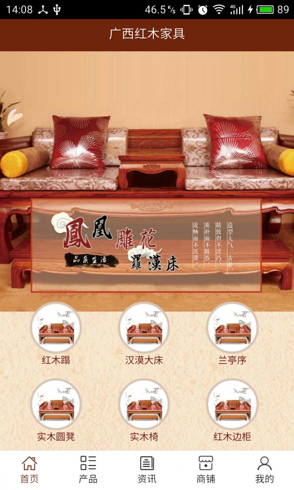 广西红木家具