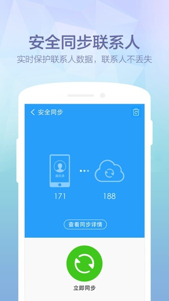 360免費電話