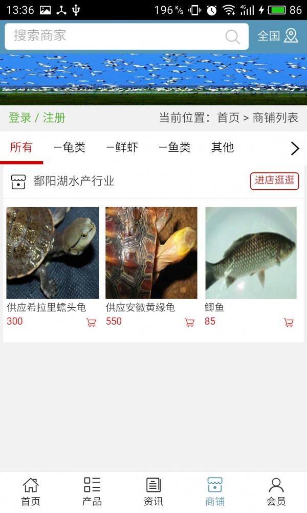 鄱阳湖水产行业