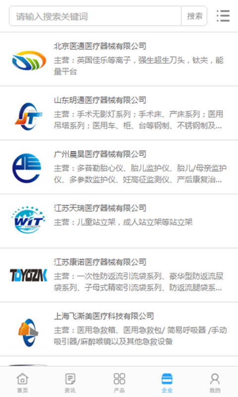 中国医疗器械交易平台