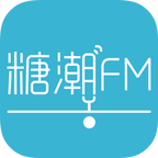 糖潮FM