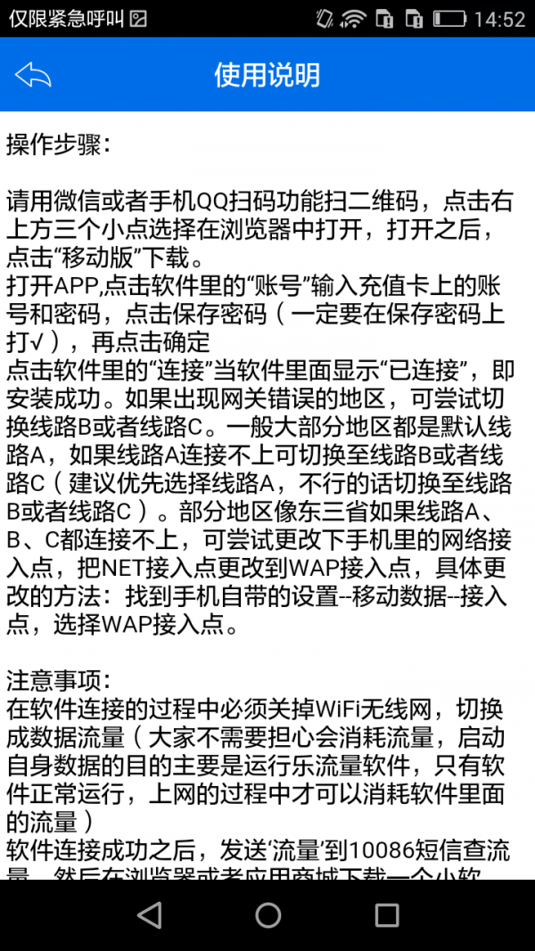 乐流量梦商版