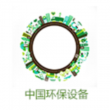 中国环保设备交易平台