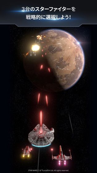 星球大战：星际战斗机任务苹果版