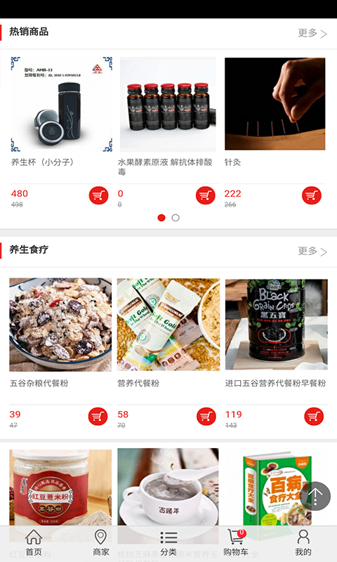 養(yǎng)生悅品會