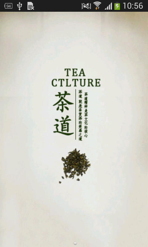 凤凰茶