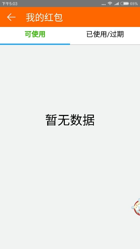 购物乐翻天