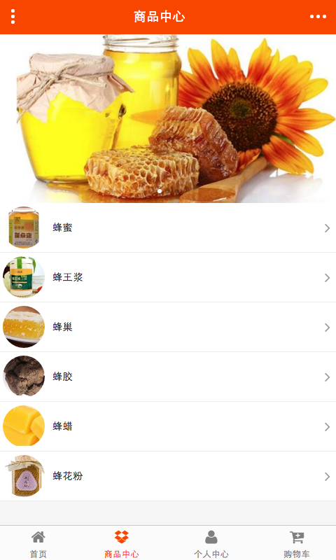 安徽蜂产品
