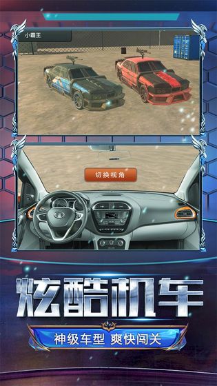 火線戰(zhàn)車