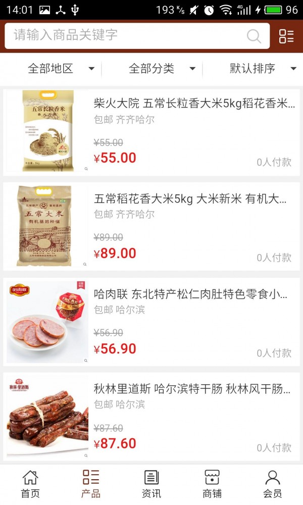 黑龙江食品网