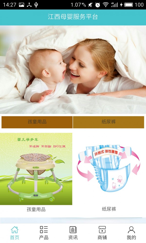 江西母婴服务平台