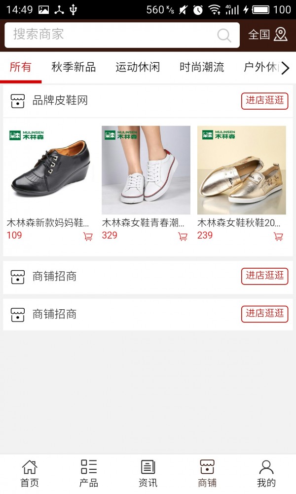 品牌皮鞋网