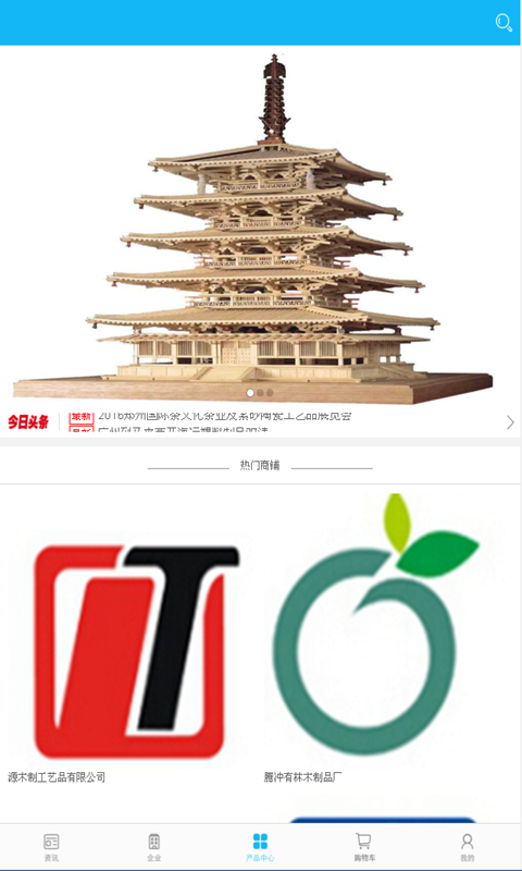 中国木制工艺品网