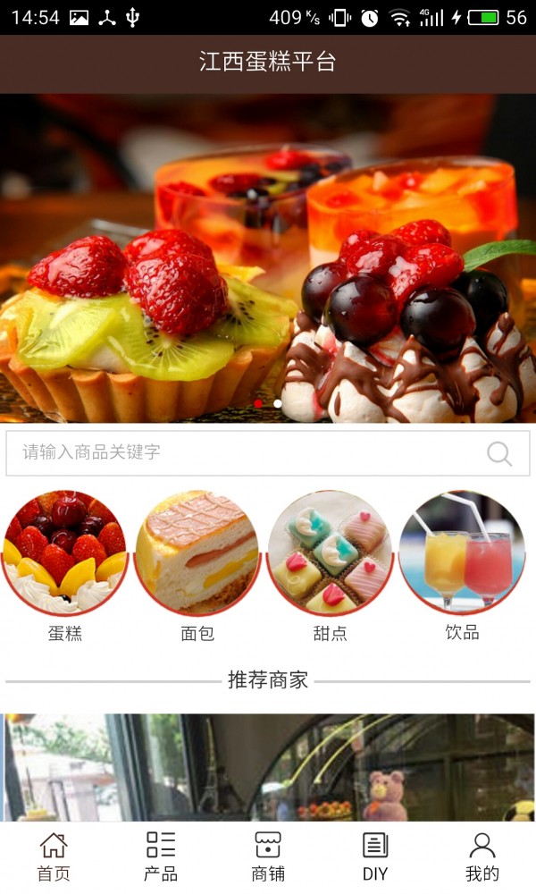江西蛋糕平台