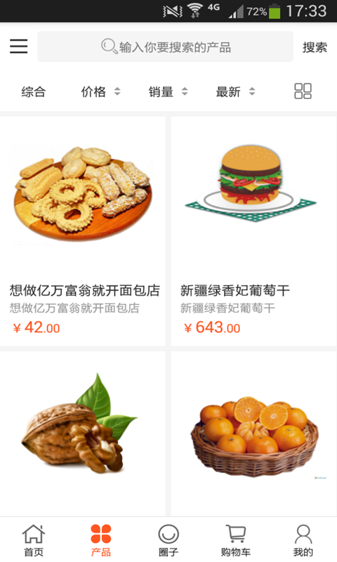中国健康食品交易网