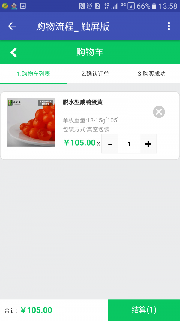 福來多食品