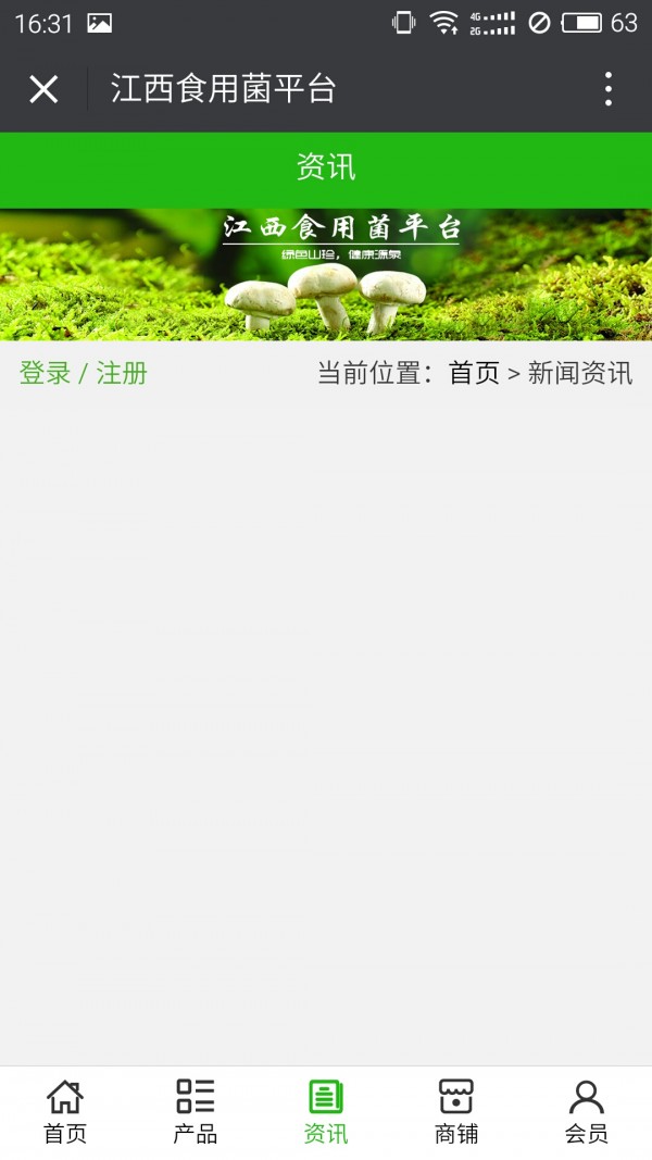 江西食用菌平臺