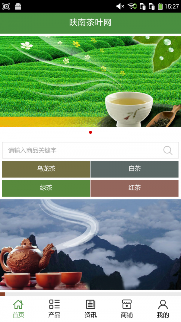 陜南茶葉網(wǎng)