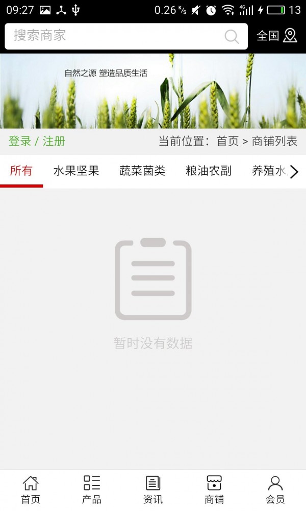 黑龙江农产品信息网
