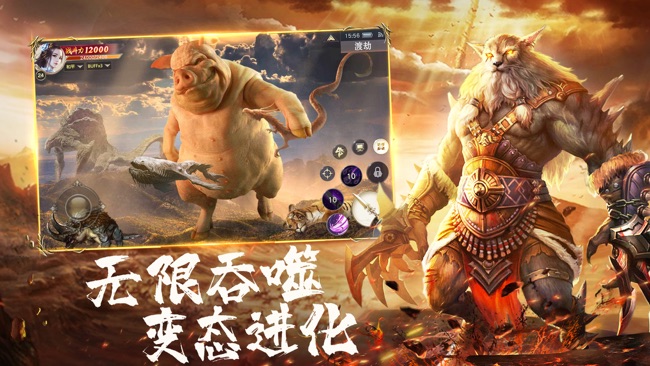 上古傳奇：山海經(jīng)異獸來襲蘋果版