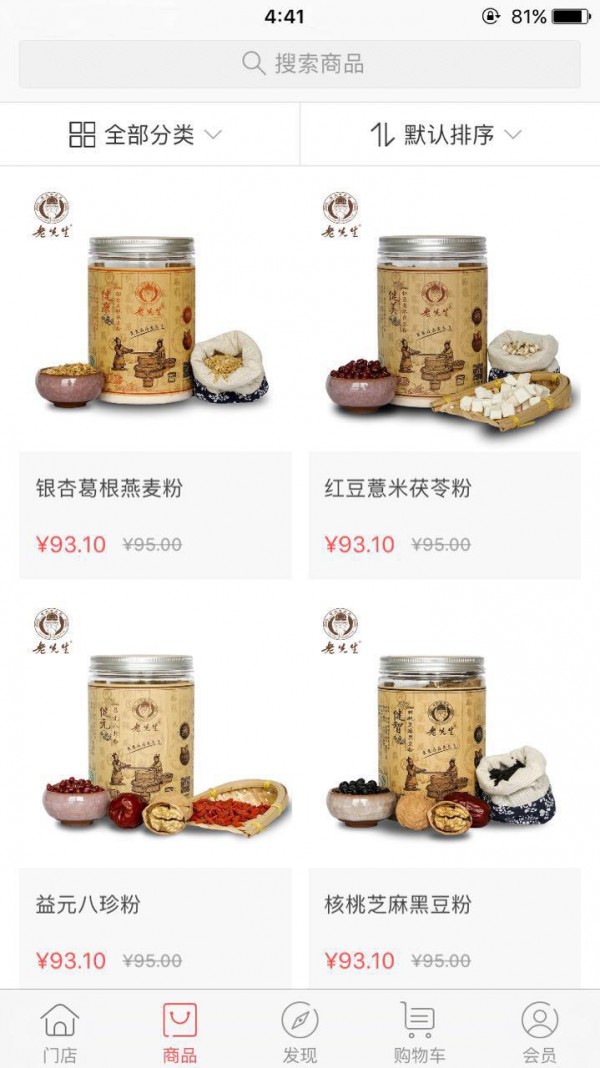 老先生食品