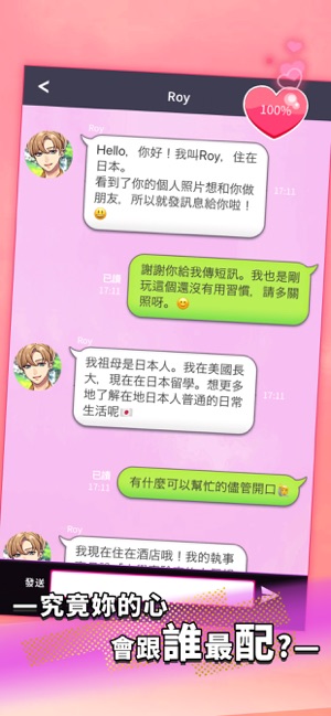 秘密短訊中文苹果版