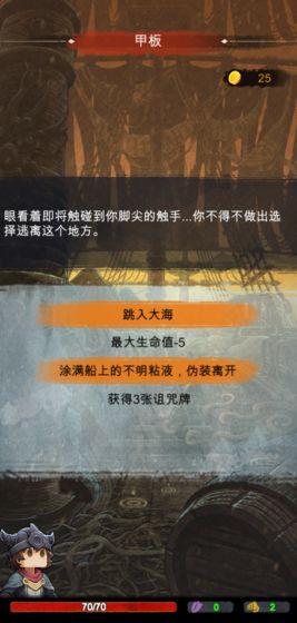 阿比斯之旅 Journey Of Abyss苹果版