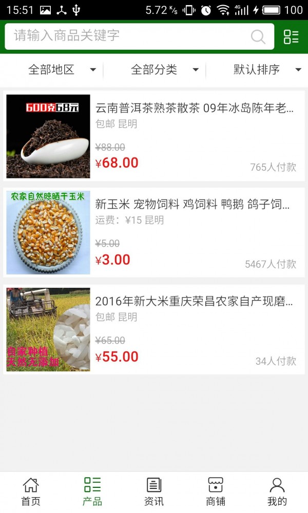 云南农业信息平台