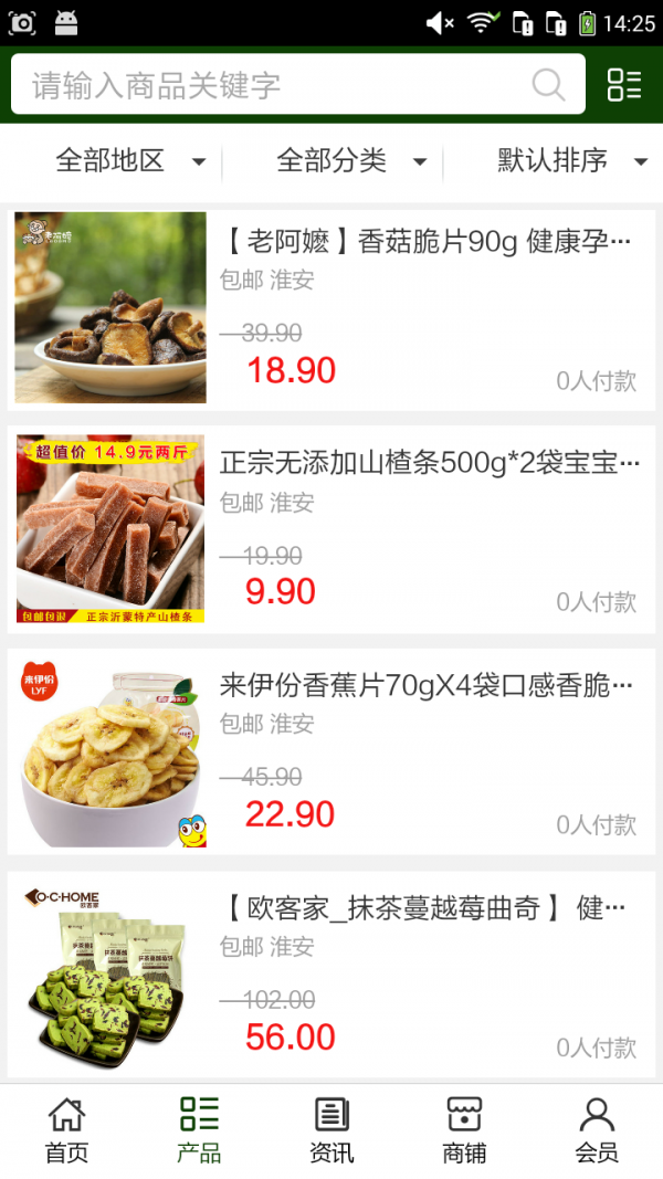 江蘇健康食品