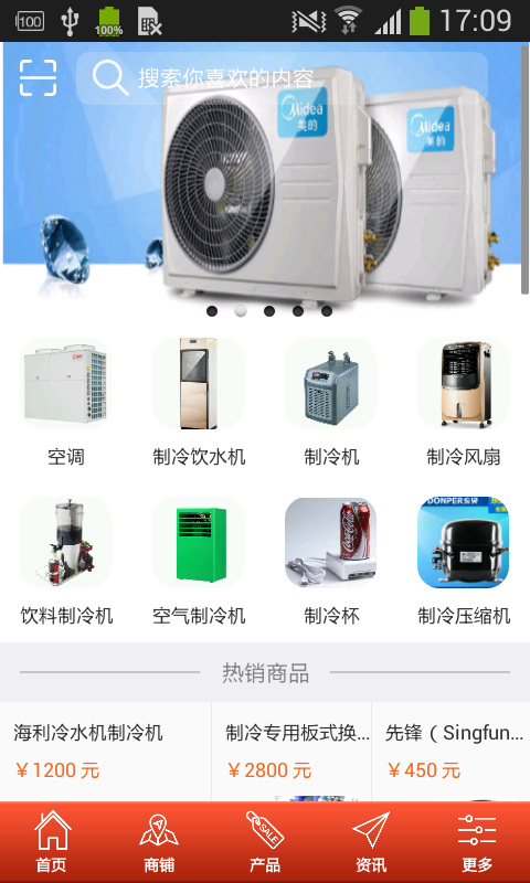 中国制冷设备