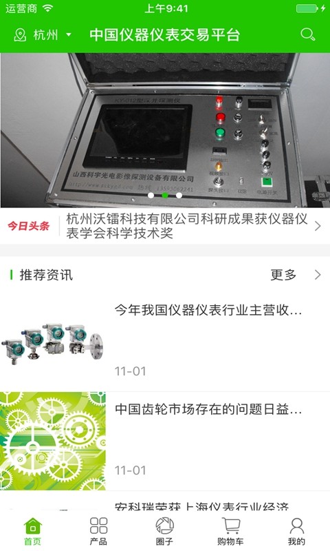 中国仪器仪表交易平台