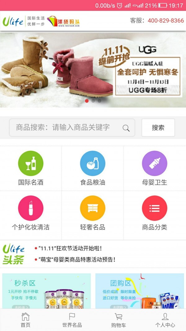 Ulife直營(yíng)店